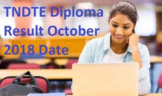 TNDTE October Diploma Result 2018: बुधवार को जारी नहीं हुए नतीजे, जानें कब होंगे रिलीज