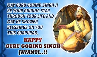 Guru Gobind Singh Jayanti 2019: इन WhatsApp Message, Facebook Status, Greetings के जरिए दें शुभकामनाएं...