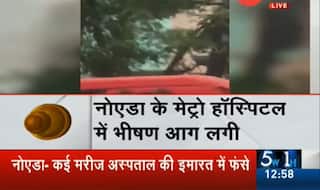 नोएडा के मेट्रो अस्पताल में भीषण आग, इमारत में फंसे हैं कई मरीज