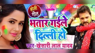 Khesari Lal Yadav-Kajal Raghwani’s Holi 2019 Special Song Bhatar Gaile Dilli Ho Goes Viral on Internet, Crosses 4 Million Views on YouTube, Watch