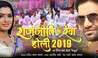 Nirahua-Amrapali Dubey's Latest Holi Song 'Rajneeti Mein Rangail Pura' Garners Over 1M Views, Watch
