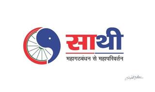 सपा की साइकिल, बसपा का हाथी मिलकर बने 'साथी', ये है गठबंधन का नया लोगो