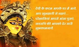 Happy Navratri: हिंदी में भेजें ये Messages, Quotes, WhatsApp, Facebook Messages, दें नवरात्रि की शुभकामनाएं...