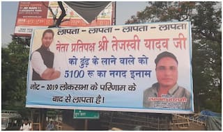 बिहार: मुजफ्फरपुर में तेजस्वी यादव के लापता होने के बैनर लगे, तलाशने वाले को 5100 रुपए का इनाम