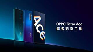 Oppo Reno Ace स्मार्टफोन 90Hz डिस्प्ले और Snapdragon 855+ के साथ हुआ लॉन्च, जानें कीमत और स्पेसिफिकेशंस