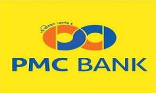 PMC Bank scam: इन 5 आरोपियों के खिलाफ 32 हजार पन्नों का आरोप पत्र दायर