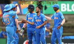 ICC U19 World Cup 2020: सेमीफाइनल में भारत और पाकिस्तान में हो सकती है भिड़ंत, ये है समीकरण