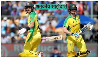 India vs Australia 3rd ODI: स्टीव स्मिथ का शतकीय प्रहार, भारत के सामने 287 रन का लक्ष्य