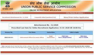 UPSC EPFO Result 2020 Declared: ईपीएफओ परीक्षा का रिजल्ट घोषित, upsc.gov.in पर जाकर देखें अपना स्कोर