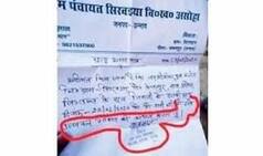 This Uttar Pradesh Village Head Wishes 'Bright Future' to Man in His Death Certificate