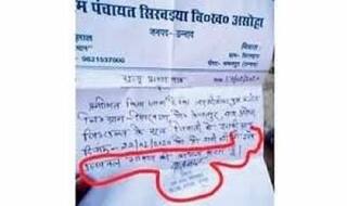 This Uttar Pradesh Village Head Wishes 'Bright Future' to Man in His Death Certificate