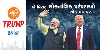 डोनाल्ड ट्रंप का दो दिवसीय भारत दौरा आज से शुरू, यहां जानिए अमेरिकी राष्ट्रपति का पूरा कार्यक्रम