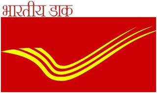 भारतीय डाक में यूपी सर्कल के लिए ग्रामीण डाक सेवक के पदों पर निकली वैकेंसी, यह होगी अप्लाई करने की योग्यता
