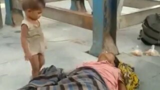 Child Tries to Wake His Dead Mother At Bihar Railway Station, Video Will Wrench Your Heart | Watch