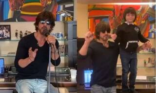 VIDEO: शाहरुख़ खान ने गाया ऑनलाइन कॉन्सर्ट में गाना, तंग आकर अबराम ने कहा, ‘पापा अब बस करो’  