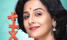 After Gulabo Sitabo, Vidya Balan's Shakuntala Devi Biopic Goes to Amazon Prime Video