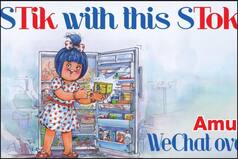 Amul India's Latest Creative Takes Jibe at TikTok-WeChat Ban in India, Netizens Call it 'Father of Memes'
