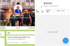 PM Modi Quits Weibo, Deletes All Posts as India Bans 59 Chinese Apps