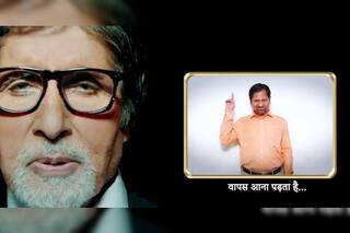 KBC 12 October 14 Episode Highlights: Swapnil Ramesh Chavan Could Not Tackle Rs 50,00,000 Question, Can You Answer it?