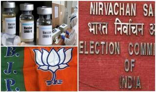 Bihar Polls: BJP का मुफ्त कोरोना टीका देने का वादा क्या आचार संहिता का उल्लंघन? जानिये चुनाव आयोग ने क्या कहा...