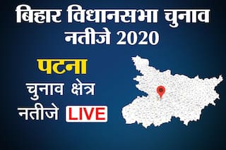 Bihar Election Result Patna 2020: पटना की 14 सीटों पर किसने मारी बाजी, किसे मिली शिकस्त, देखें पूरी List
