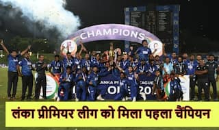 LPL 2020 Final: शोएब मलिक के ऑलराउंड प्रदर्शन से जाफना स्टालियंस ने गॉल ग्लेडिएटर्स को हरा जीता Lanka Premier League का खिताब