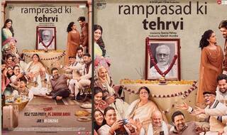 Ramprasad Ki Tehrvi Trailer: नए साल पर जश्न नहीं रामप्रसाद की होगी तेरहवीं, ट्रेलर में देखिए इस अनोखे परिवार की झलक