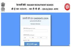 LIVE: RRB NTPC 2nd Phase Admit Card 2021 OUT tomorrow, Check Details Here