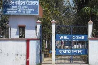 Navodaya Vidyalaya Reopening News: इन राज्यों में कक्षा 9 से 12 तक के खुलेंगे नवोदय विद्यालय, मंत्री रमेश पोखरियाल ने कही ये बात