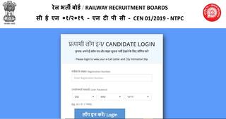 RRB NTPC 4th Phase Admit Card 2021: Check Exam City, Date, Travel Pass | Download Region-wise Admit Card Here