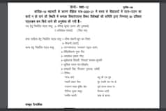 UP Board 12th Exam 2021 Hindi Sample Paper Download PDF: हिंदी को न लें हल्के में, इस पेपर को सॉल्व कर जांचें अपनी तैयारी
