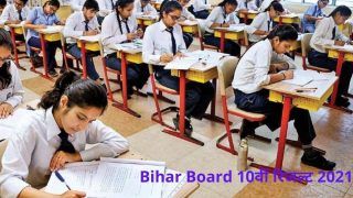 Bihar Board 10th Result 2021: BSEB 10वीं का रिजल्ट होली के बाद जारी होने की है संभावना, ऐसे कर सकेंगे चेक 