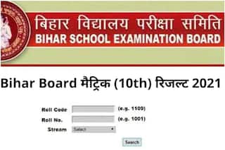 Bihar Board 10th Result 2021 Date & Time: कल जारी हो सकता है BSEB Matric का रिजल्ट, ऐसे कर सकते हैं चेक