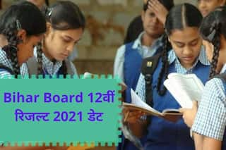 Bihar Board Intermediate Result 2021 Date: BSEB इस महीने जारी कर सकता है 12वीं का रिजल्ट, जानें इससे संबंधित तमाम डिटेल