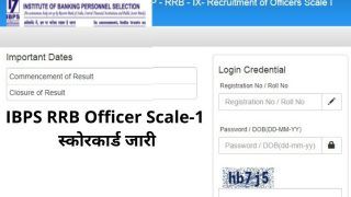 IBPS RRB Officer Scale-1 Scorecard Released: IBPS ने जारी किया RRB Officer Scale-1 का स्कोरकार्ड, इस Direct Link से करें डाउनलोड