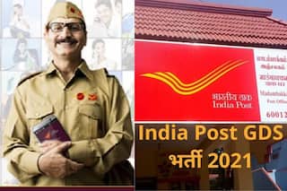 India Post GDS Recruitment 2021: 10वीं पास भारतीय डाक में बिना परीक्षा के पा सकते हैं नौकरी, जल्द करें आवेदन, होगी अच्छी सैलरी