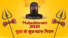 Mahashivratri 2021 Vrat Niyam: महाशिवरात्रि का रख रहे हैं व्रत, तो यहां जानें पूजा से जुड़े खास नियम | Special Video