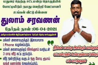 Madurai South Candidate Promises Trip To Moon and Car To Each House, Netizens Say 'He Must Win'