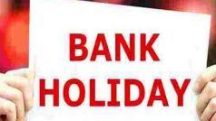 Bank Holiday: आज से लगातार तीन दिन बंद रहेंगे बैंक, जरूरी काम के लिए इंटरनेट बैंकिंग का ले सकते हैं सपोर्ट