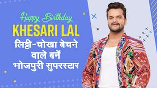 Happy Birthday Khesari Lal Yadav: लिट्टी-चोखा बेचकर सुपरस्टार बने Khesari Lal, Video में देखें सफलता की कहानी