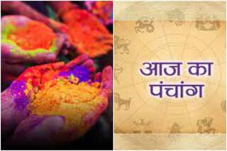 Aaj Ka Panchang 29 March Holi 2021: होली पर पढ़ें आज का पंचांग, जानें पूजन का शुभ मुहूर्त और योग