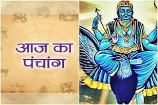 Aaj Ka Panchang, 18 September 2021: शनि प्रदोष व्रत आज, जानें शुभ मुहूर्त और राहुकाल का समय, पढ़ें पंचांग