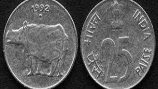Indian Currency: अगर आपके पास है 25 पैसे का ये सिक्का तो पल भर में बन सकते हैं लखपति, जानिए क्या है तरीका?