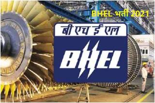 BHEL Recruitment 2021: BHEL में इन पदों पर निकली वैकेंसी, जल्द करें आवेदन, 1 लाख तक मिलेगी सैलरी