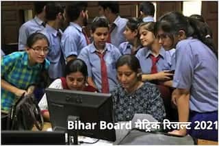 Bihar Board BSEB 10th Result 2021: BSEB आज 3 बजे के बाद जारी करेगा मैट्रिक का रिजल्ट, इस Direct Link से करें चेक