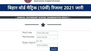 Declared! Bihar Board 10th Result 2021: बिहार बोर्ड ने जारी किया कक्षा 10वीं का रिजल्ट, इस डायरेक्ट लिंक से करें चेक