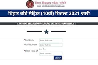 Declared! Bihar Board 10th Result 2021: बिहार बोर्ड ने जारी किया कक्षा 10वीं का रिजल्ट, इस डायरेक्ट लिंक से करें चेक