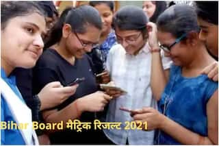 Bihar Board BSEB 10th Result 2021: बिहार बोर्ड 10वीं का रिजल्ट आज शिक्षा मंत्री करेंगे जारी, इस Alternative Ways के जरिए आसानी से करें चेक