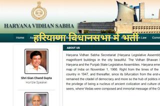 Haryana Vidhan Sabha Recruitment 2021: 10वीं पास के लिए हरियाणा विधानसभा में इन विभिन्न पदों पर निकली वैकेंसी, आवेदन प्रक्रिया शुरू, जल्द करें अप्लाई