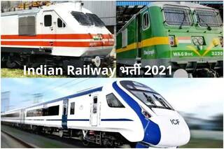 Indian Railway Recruitment 2021: 10वीं पास को भारतीय रेलवे में बिना परीक्षा के मिल सकती है नौकरी, जल्द करें आवेदन, होगी अच्छी सैलरी 